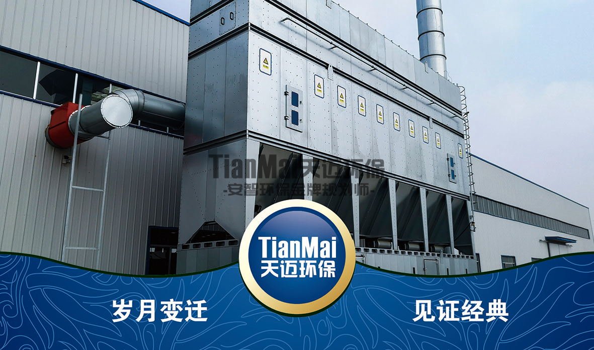 天迈 | 用心积淀，匠心制造，随时为您服务！