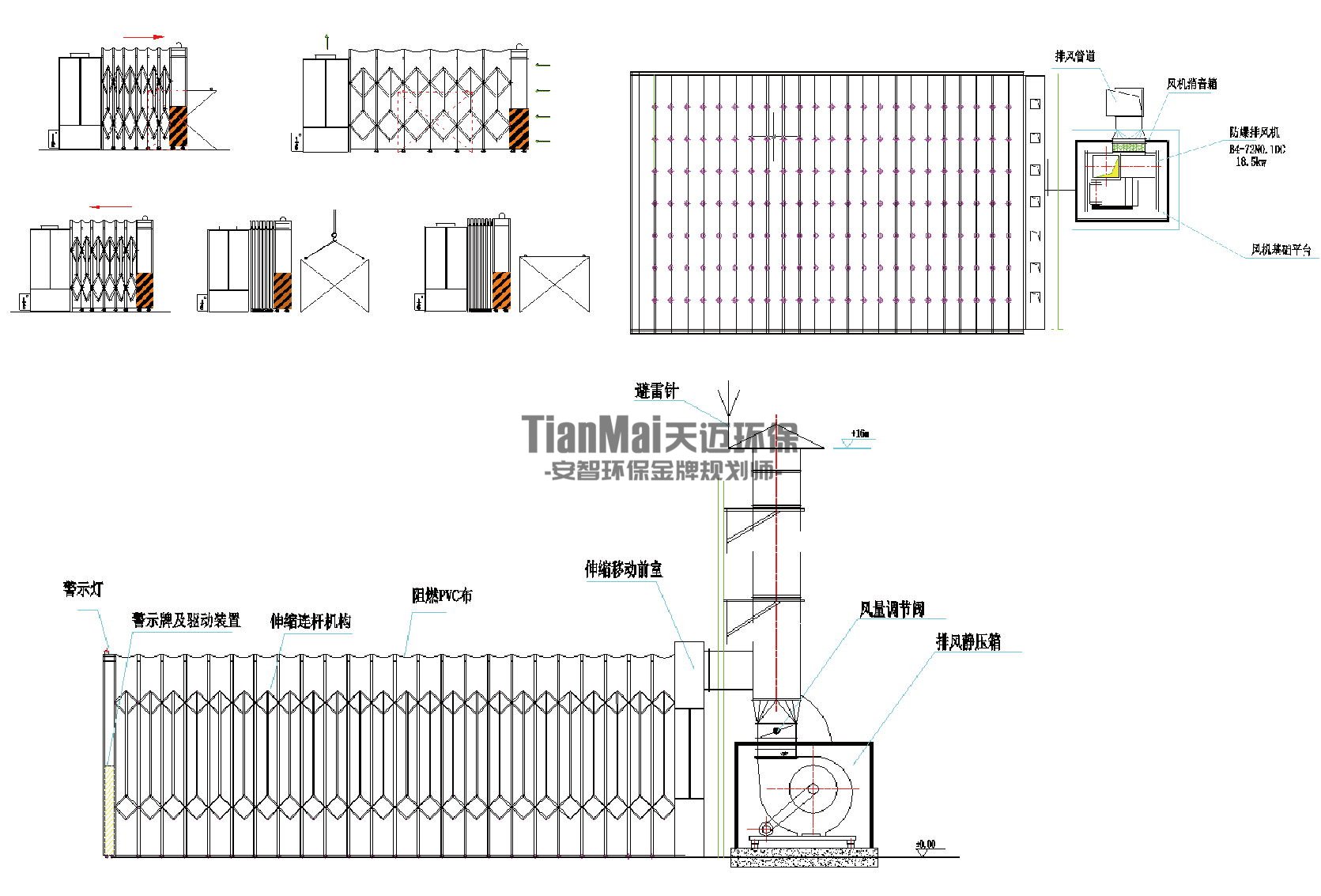 伸缩移动漆房结构图